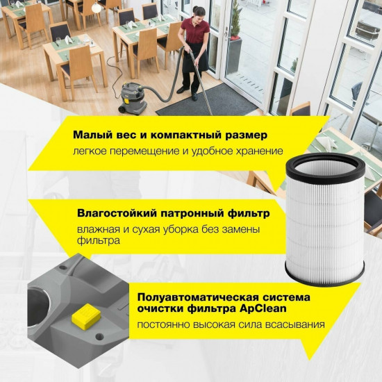 Пылесос Karcher NT 22/1 Ap Te L