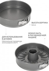 Форма для выпечки разъемная с двумя насадками «Лианетта» - Фото 2