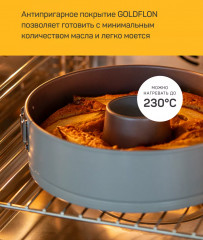 Форма для выпечки разъемная с двумя насадками «Лизетта» - Фото 8