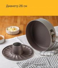 Форма для выпечки разъемная с двумя насадками «Лизетта» - Фото 10