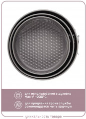 Набор форм разъемных для выпечки и запекания «Колетта» - Фото 5