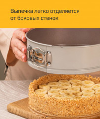 Набор форм разъемных для выпечки и запекания «Колетта» - Фото 8