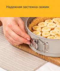 Набор форм разъемных для выпечки и запекания «Колетта» - Фото 9