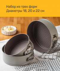 Набор форм разъемных для выпечки и запекания «Розетта» - Фото 2