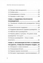 Настольная книга ассистента - Фото 3