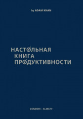 Набор продуктивности - Фото 3