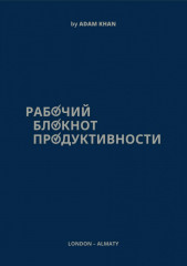 Набор продуктивности - Фото 5