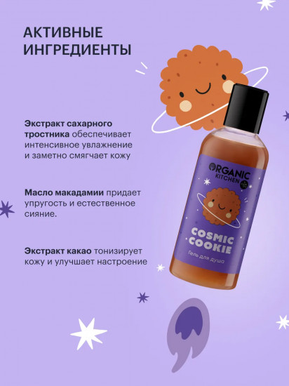 Набор подарочный для тела «Sugar Cookie & Milk»