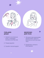 Набор подарочный для тела «Sugar Cookie & Milk» - Фото 6