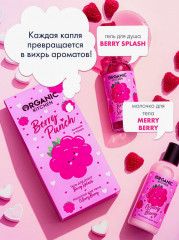 Набор подарочный для тела «Berry Punch» - Фото 4
