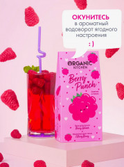 Набор подарочный для тела «Berry Punch» - Фото 5