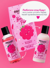 Набор подарочный для тела «Berry Punch» - Фото 3