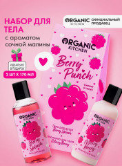 Набор подарочный для тела «Berry Punch» - Фото 1