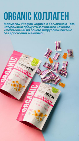 Набор витаминов для детей с коллагеном
