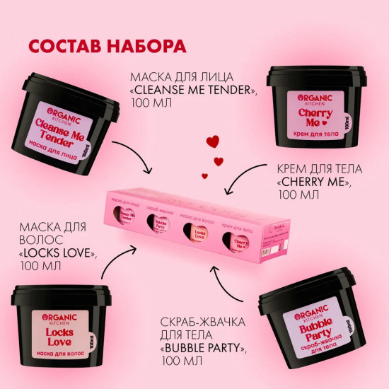 Набор подарочный «Baby, you look so cool»