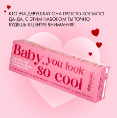 Набор подарочный «Baby, you look so cool» - Фото 7
