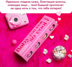 Набор подарочный «Baby, you look so cool» - Фото 9