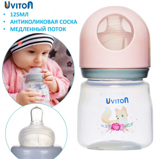 Бутылочка для кормления с широким горлышком