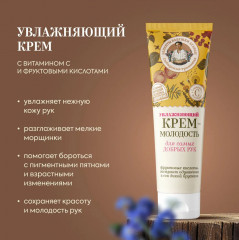 Набор подарочный «Для самых добрых рук» - Фото 3