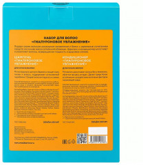 Набор для сухих волос «Гиалуроновое увлажнение» - Фото 4