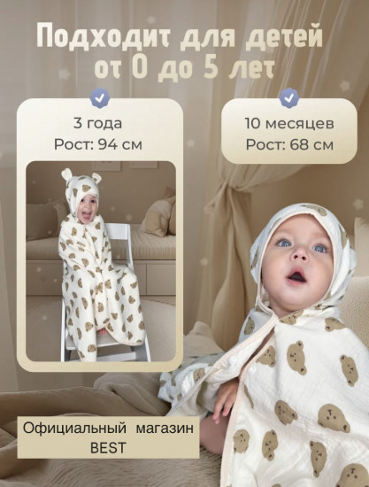 Полотенце-пончо