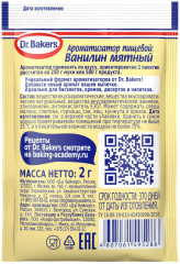 Ванилин мятный - Фото 1