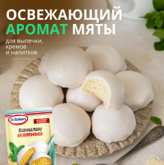 Ванилин мятный - Фото 2