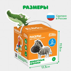 Пазл «Животные Африки» - Фото 4