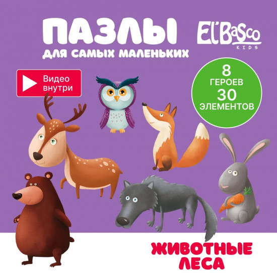 Пазл «Животные леса»