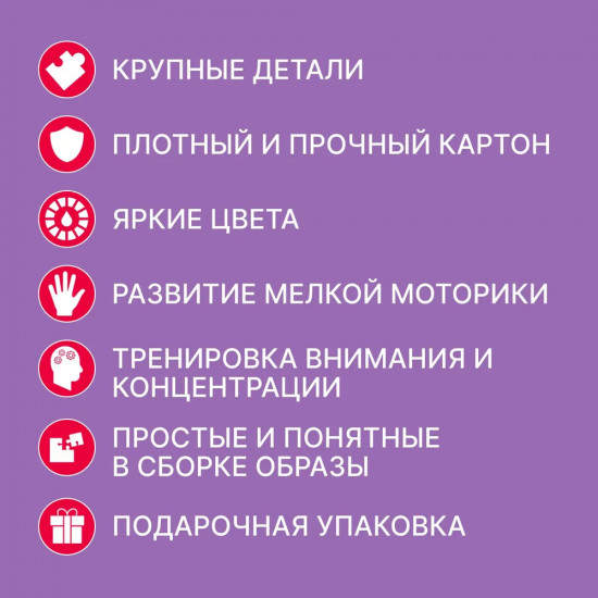 Пазл «Животные леса»