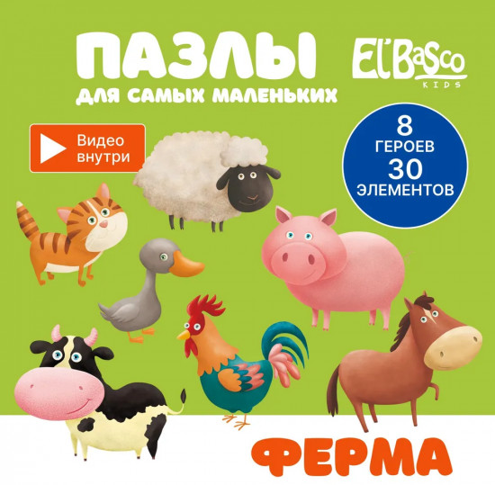 Пазл «Ферма»