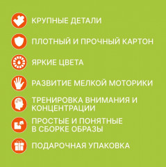 Пазл «Ферма» - Фото 3