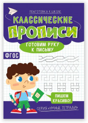 Набор детский «Выпускнику детского сада» - Фото 14