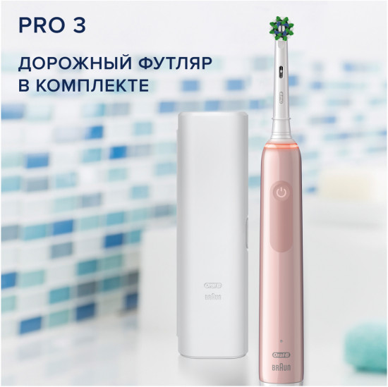 Щётка зубная электрическая «Pro Series 3»