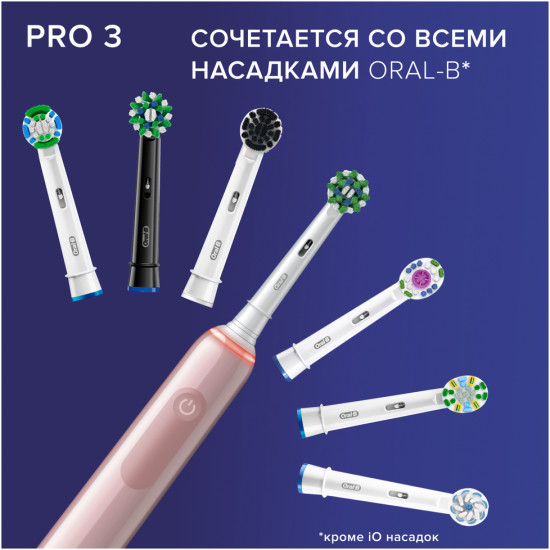 Щётка зубная электрическая «Pro Series 3»