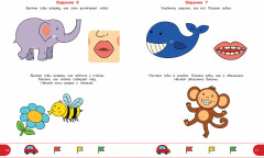 Тесты с логопедом 2-3 года (с наклейками) - Фото 3