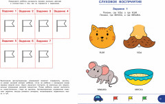 Тесты с логопедом 2-3 года (с наклейками) - Фото 4