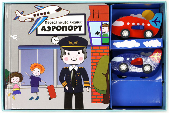 Аэропорт