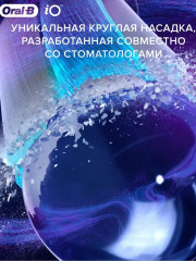 Набор сменных насадок для электрической зубной щетки «iQ RB Ultimate clean» - Фото 5