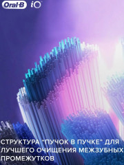 Набор сменных насадок для электрической зубной щетки «iQ RB Ultimate clean» - Фото 6