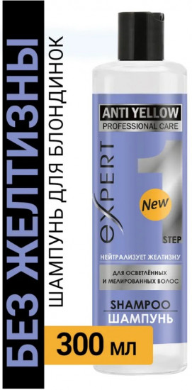 Шампунь для осветленных и мелированных волос «Anti Yellow»