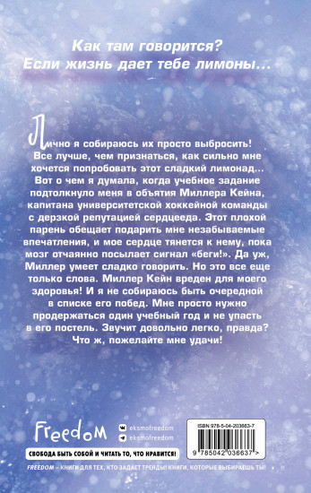Даже не вздумай!
