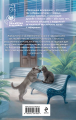 Плохим мальчикам нравятся хорошие девочки - Фото 2