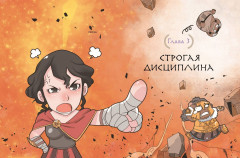 Герои Олимпа. Гера - Фото 7