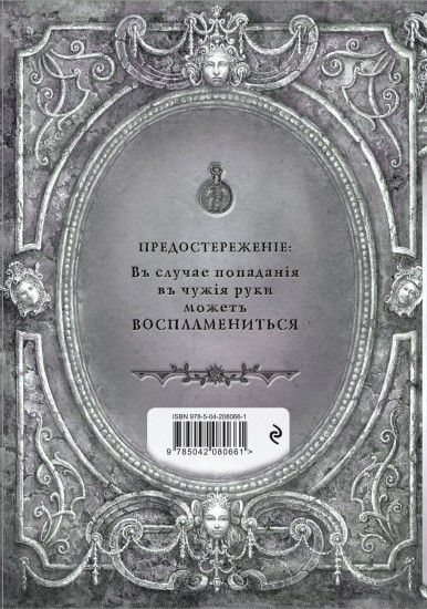 Алхимия для начинающих и опытных