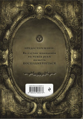 Алхимия для начинающих и опытных - Фото 2