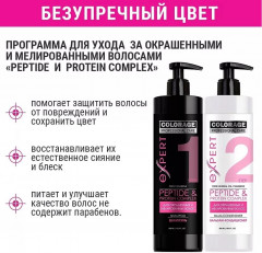Набор для окрашенный волос «Colorage. Питание и мягкость» - Фото 1