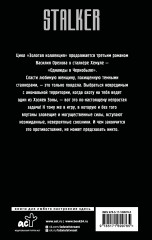 Золотая коллекция. Однажды в Чернобыле - Фото 2
