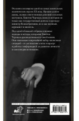 33 принципа Черчилля - Фото 2