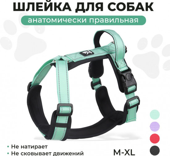 Шлейка для собак